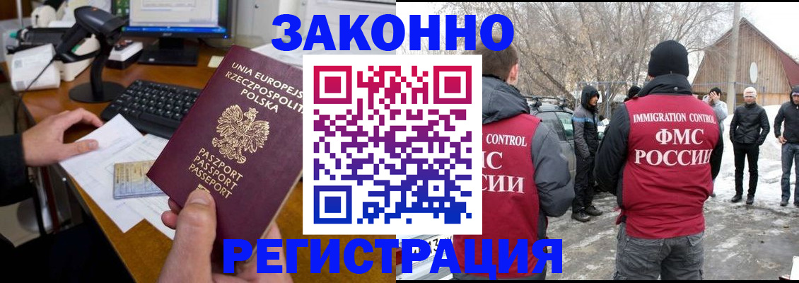 прописка паспорт в Шуе