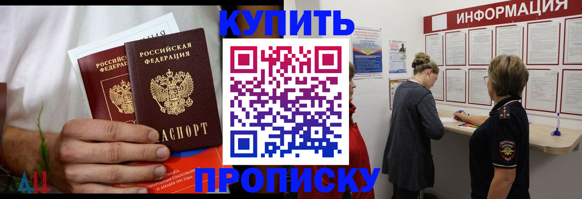 временная регистрация гарантия в Шуе
